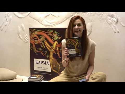 Видеоотзыв Юлии Прудько на книгу Садхгуру «Карма. Как стать творцом ...