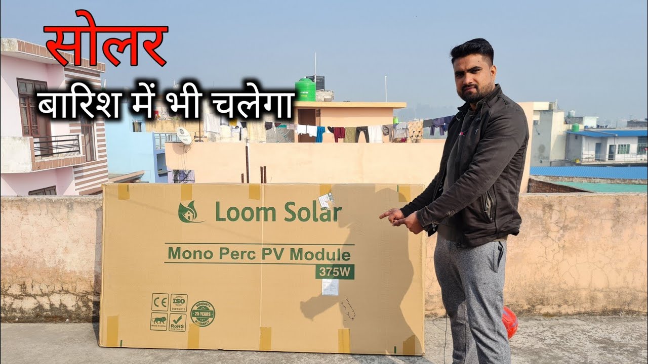 Loom Solar Panel 375 watt - 24 volt Mono PERC Full Review And Unboxing || by technical boss