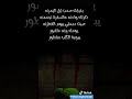 يالنايم بالكبور اكعد صار الفطور أجمل ستوريات وات ساب استشهاد الإمام علي عليه السلام