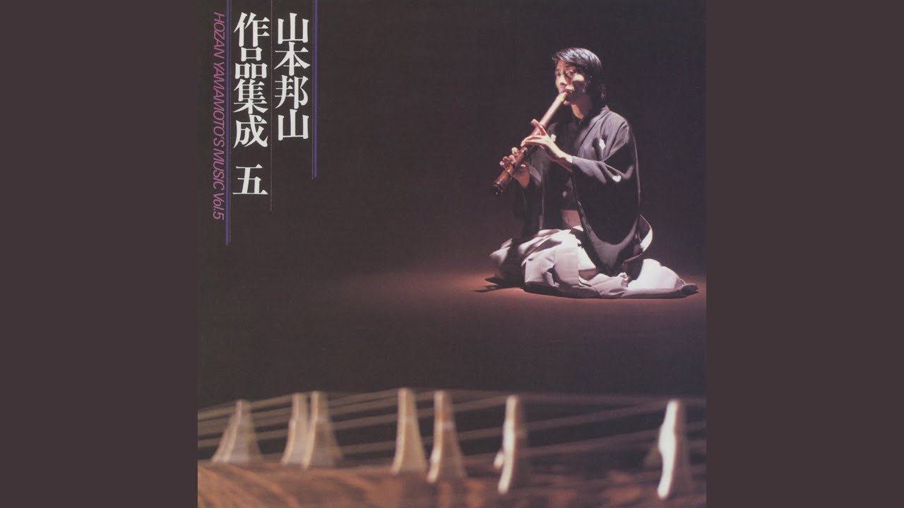 尺八独奏曲「竹の四季」より 秋 - YouTube