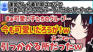 可愛い子たちのグループという言葉にキレの良いノリ突っ込みをするれんくん「切り抜き／ぶいすぽ／如月れん」