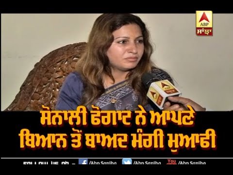 ਆਖਿਰ ਕਿਉਂ TikTok Star Sonali Phogat ਨੂੰ ਮੰਗਣੀ ਪਈ ਮੁਆਫੀ | ABP Sanjha |