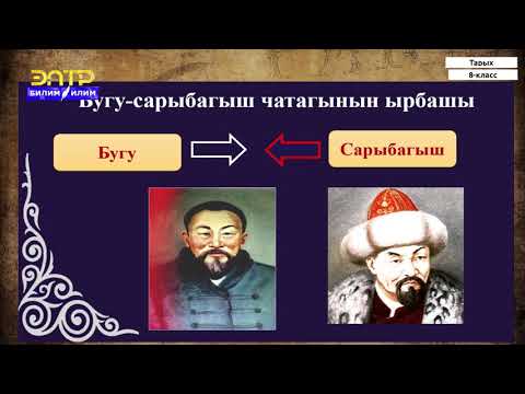 Video: Каршы маданияттын доору качан башталган?