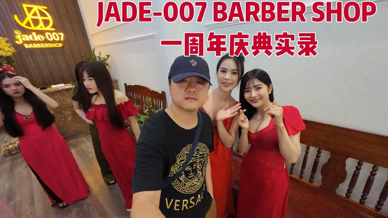 中越友情：我受邀参加 JADE-007网红店一周年庆典China-Vietnam Friendship: JADE-007 Barber Shop 1st Anniversary Vlog