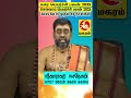 Maharam சுக்ரன் செவ்வாய் பெயர்ச்சி பலன் 31.05.2025-28.07.2025 #shortsbeta#shortsviral#shortsvideo