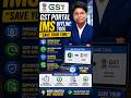 GST portal IMS offline tool | What you're missing