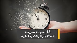 للوقت أهمية كبيرة في الحياة ومن ذلك أنه