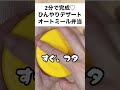 2分で完成！スープジャーでひんやりデザートオートミール　#shorts