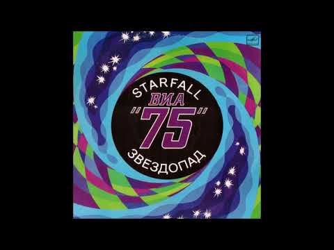 ვია 75 - ბაკურიანი (1983)