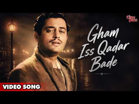 Gham Iss Qadar Bade | ग़म इस कदर बढ़े | Pyaasa | Hindi Movie Song | Mohammed Rafi