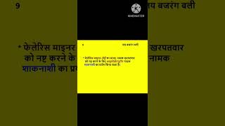 #upscmotivation #upssscpet #upssscagtaclasses #cgpscprelims #bpscpreviousyearpapers #bpscnotes #upsc