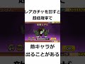 絶対に知らないにゃんこ大戦争の雑学