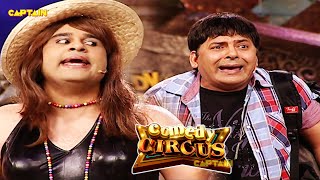 Sudesh ने मनाया फिरंगी लड़की के साथ honeymoon 😂😂 || Comedy Circus || #comedycircus #latestcomedy