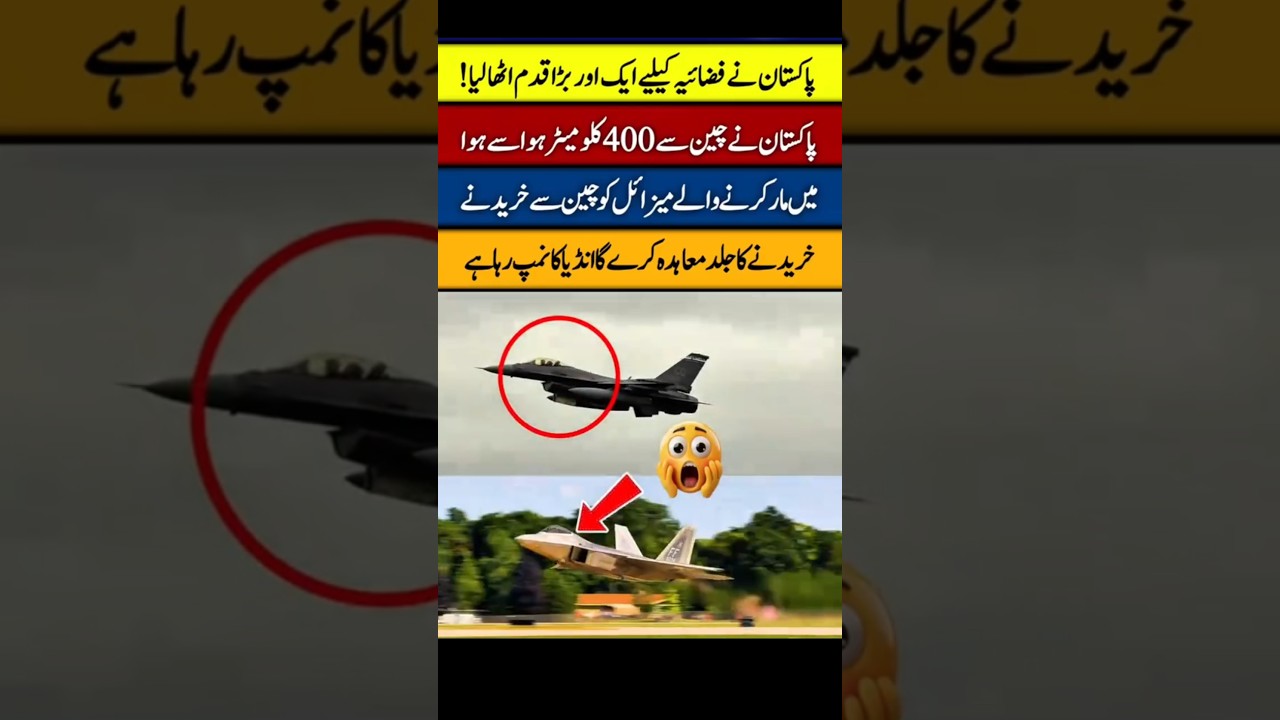 Pakistani jet airliner 