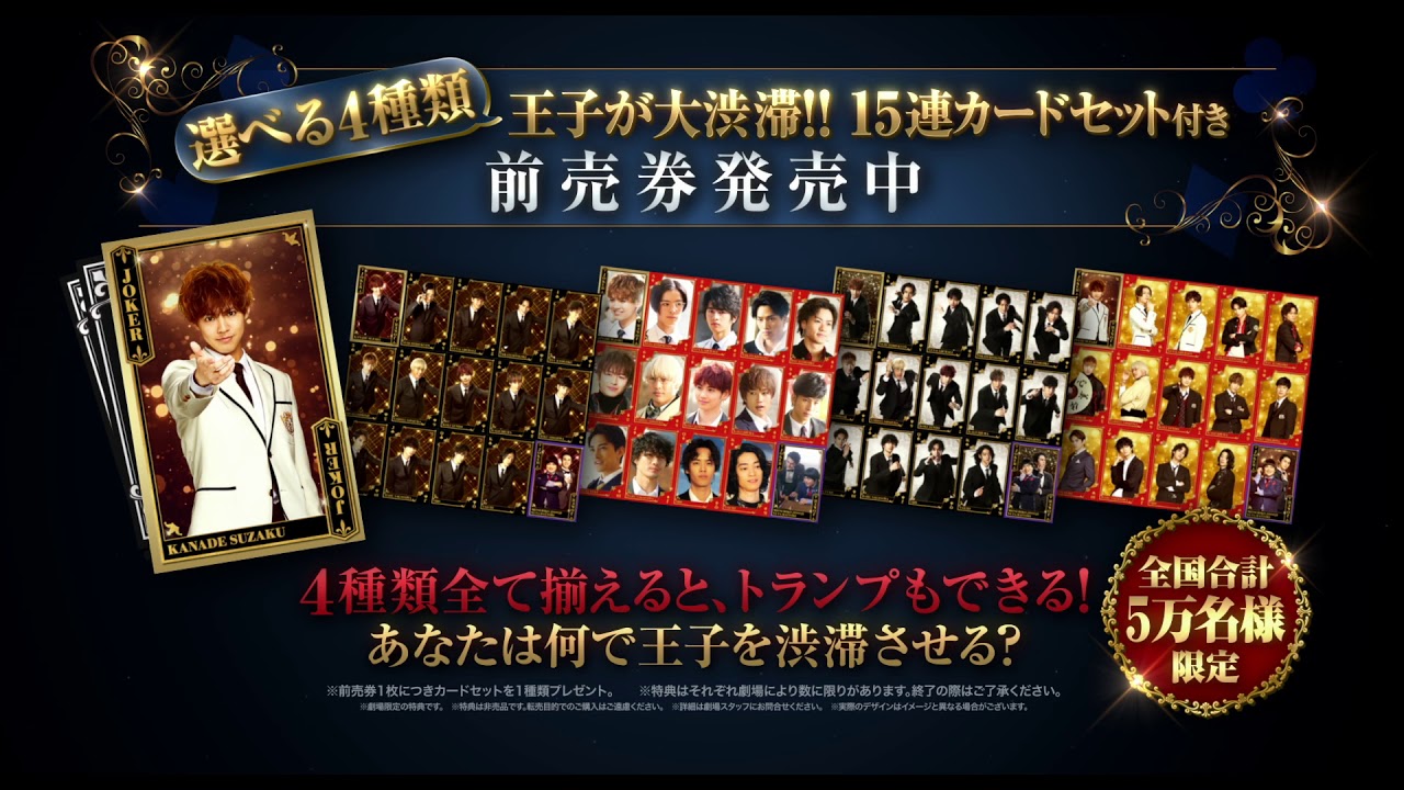 映画 Prince Of Legend 劇場前売特典 告知映像 Youtube