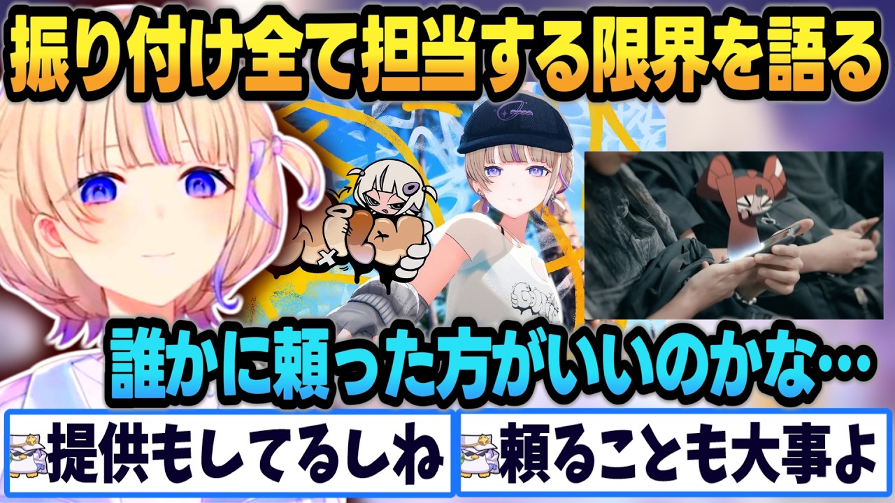 【新曲Go Wild公開前】振付師としての限界を語るばんちょー【 #轟はじめ #ホロライブ #ホロライブ切り抜き 】 #フォーモ #東京真中
