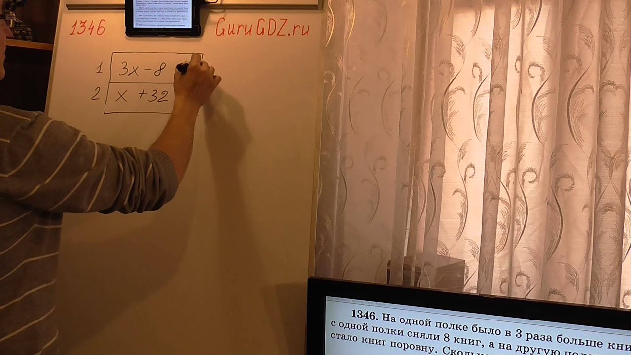 Задача номер 1346 (1330) по Математике 6 класс Виленкин - YouTube