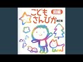 きけ、てんしのうた(こどもさんびか75)