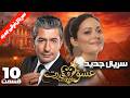 سریال ترکی جدید عشق و قدرت قسمت 10 شروع یک عشق ممنوع کیفیت 4