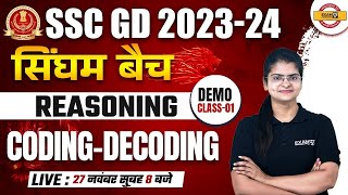 SSC GD 2024 || SINGHAM BATCH || REASONING || CODING DECODING || DEMO -01 || BY PREETI MAM