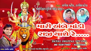 New video album letest garba payal digital studio baroda & waghodia
mo.9228179087 - 9228175660