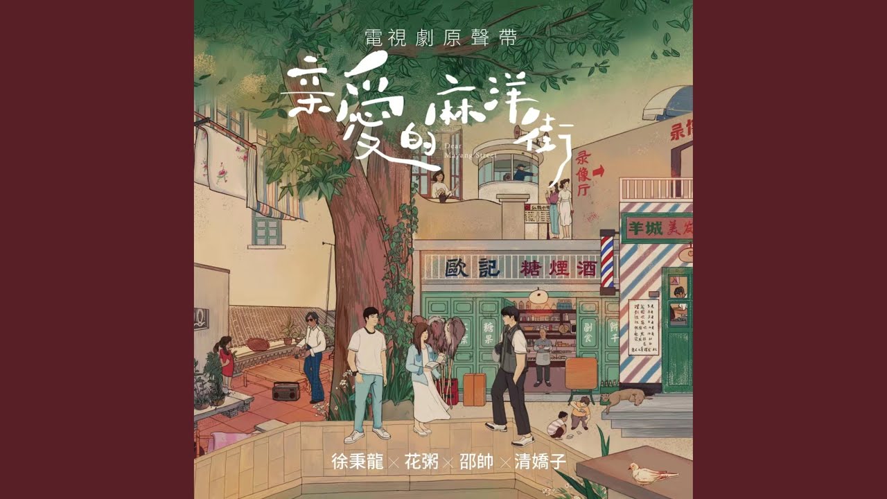 Tonton 忽然間長大的我們 di YouTube Tonton 忽然間長大的我們 di YouTube