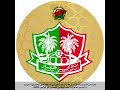 نادي الزعامة نادي ظفار العماني 2020 فن المدار 