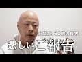 【こうなるとは思ってもいなかった】自閉症で重度知的障害のある息子ケン。離れて暮らす私は月に2回彼とお出かけするのを楽しみにしていましたが…。