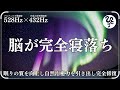 【細胞修復と回復力、宇宙の調和】心のノイズを洗い流す / かけ流しするだけで落ち着ける音楽 / リラックス / 安心 / 睡眠 / 瞑想【斎藤一人】