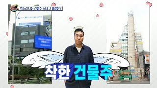 [HOT] What's the secret of investing in real estate , 섹션 TV 20190919