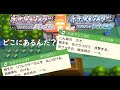 [ ポケモンダイパリメイク] 攻略　ひでん技、きりばらい、かいりきの入手方法と入手場所　[ポケモンBDSP]