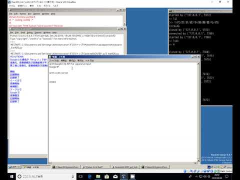 ReactOS 自家製日本語入力システムデモ1