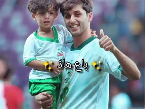 جميع فصلات لاعبي المنتخب العراقي