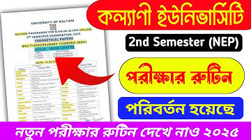 Kalyani University 2nd Semester NEP Exam Routine Change 2025 | Exam Routine Has Changed