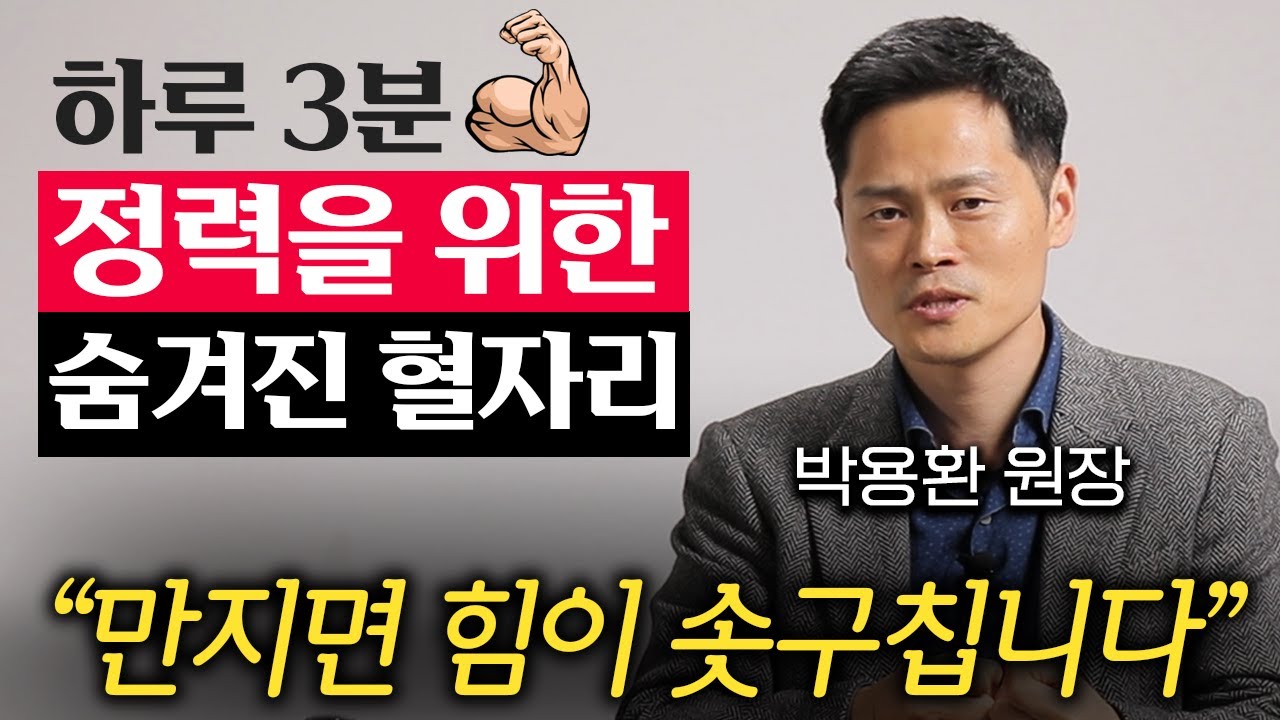 여기를 만지면 정력이 '불끈' 향상됩니다. '성기능'에 도움되는 마사지 3가지