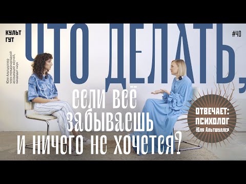 Видео: РАССЕЯННОСТЬ // Что делать, если нет мотивации и проблемы с памятью? Может, у вас СДВГ?