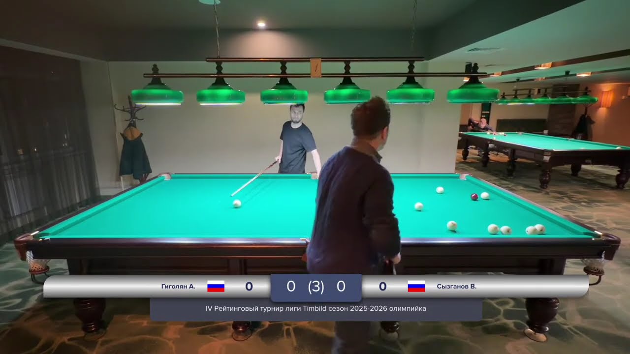 Рейтинговый турнир лиги Timbild сезон 2025-2026. КОРОНА. Сызганов Валерий - Гиголян Армен 1/4 финала