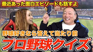 【元木コーチから電話が…】開幕投手について語ります！！