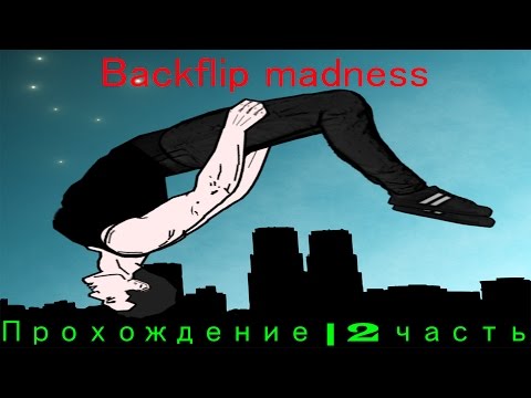 Видео: Мобильные игры | Backflip Madness | Прохождение # 2