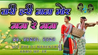 Tari Hari Nana Mor Nana New c. g. Dj Song |Gondi Dj Dance Remix |Dj BEBBO Music Mandla |~| #BEBBO#4K