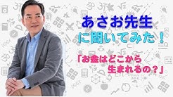 慶一郎 浅尾 みんなの党・浅尾慶一郎代表「憲法解釈の変更による集団的自衛権の行使にみんなの党は反対しません」（）