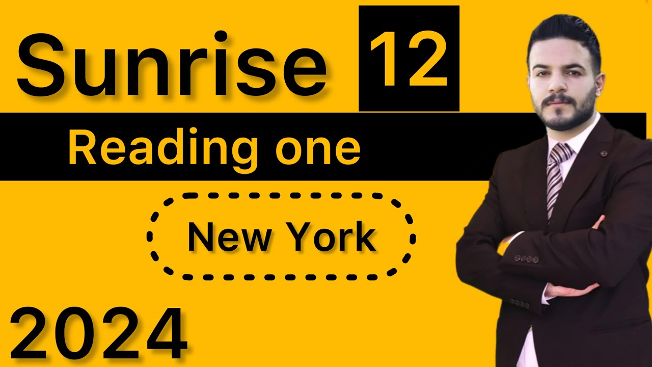 Восход 12 / Чтение первого / Нью-Йорк и Манхэттен
