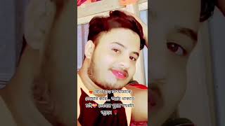 #আমি তোমার প্রেমে পড়ে,দুনিয়া ভূলে গেছি,🌹🌹