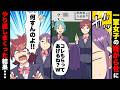 【漫画】「これもらってあげるね？」人の物を勝手に奪う一軍女子に、同じことをやり返した結果…