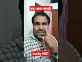 दुनिया का कौन जानवर अपने पुंछ पर खड़ा हो जाता है #lucky_kbc #kaunbanegacrorepati #generalknowledge