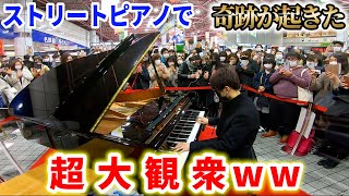 名古屋のストリートピアノで人生最大級の奇跡が起きました... byよみぃ【金山総合駅グランドピアノ】 よみぃ