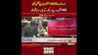 Sindh Budget 2026: Rs402 billion to be allocated for Health and Population | WaqtNewsHD