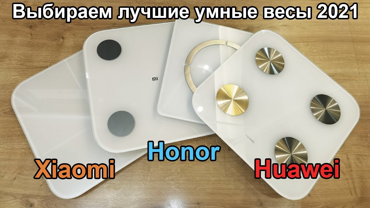 Huawei Scale 3 - обзор умных весов с WiFi, сравнение с Honor и Xiaomi ...