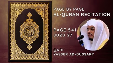 تلاوت القرآن | جوزو 27 | صفحه 541 | سوره حدید آیات 25-29 | قاری یاسر دوسری