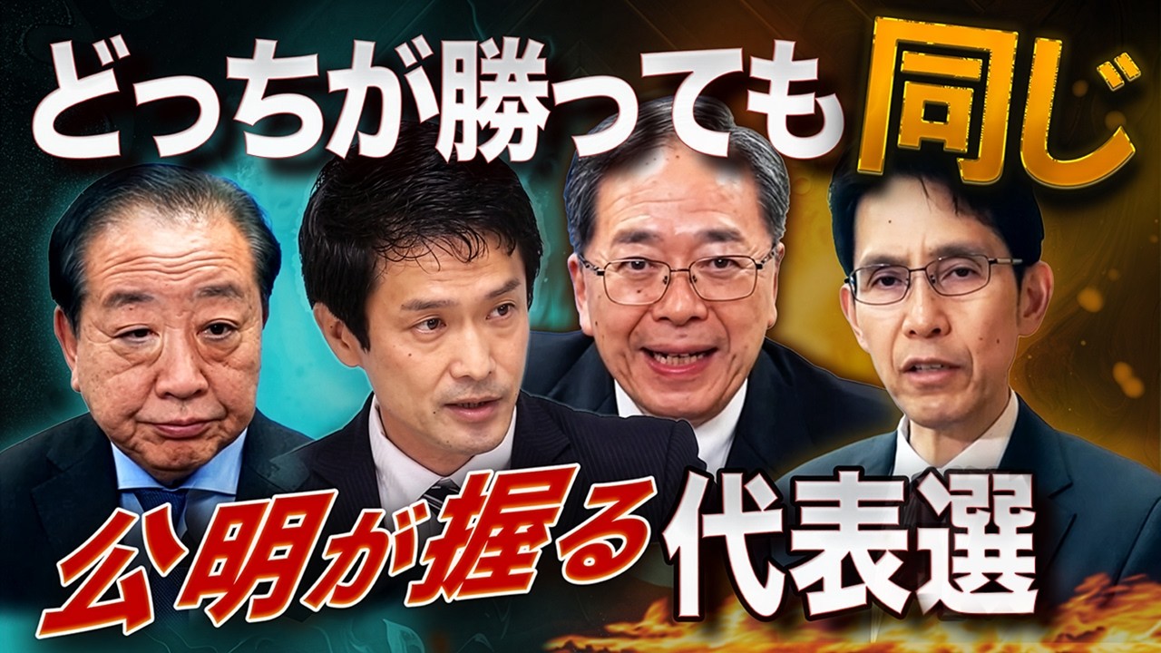 28 votes from Komeito hold the center-right leadership election